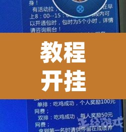 教程开挂辅助“云扑克真能买到挂吗”(透视挂)辅助透视教程