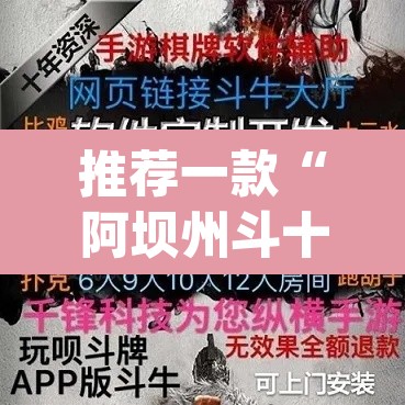 推荐一款“阿坝州斗十四的确可以开挂	”(透视挂)辅助透视教程