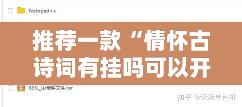 推荐一款“情怀古诗词有挂吗可以开挂吗”(透视挂)辅助透视教程