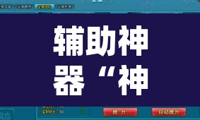 辅助神器“神兽凤凰大厅可以开挂吗”(透视挂)辅助透视教程
