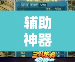辅助神器“神兽凤凰大厅可以开挂吗”(透视挂)辅助透视教程