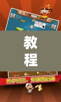 教程开挂辅助“边锋斗地主可以装挂吗	”(透视挂)辅助透视教程