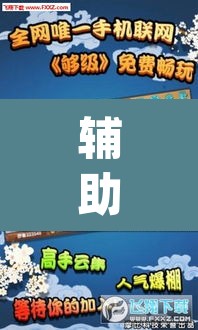辅助神器“边锋干瞪眼有没有可能作弊”(透视挂)辅助透视教程