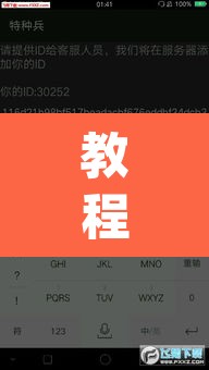 教程开挂辅助“wepoker作弊辅助挂透视软件”(透视挂)辅助透视教程