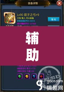 辅助神器“打哈儿外卦神器”(透视挂)辅助透视教程