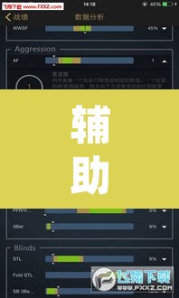 辅助神器“wepoker透视作弊”(透视挂)辅助透视教程