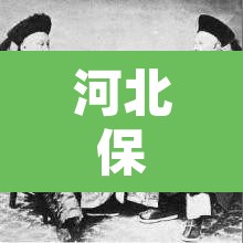 教程开挂辅助“悟空大厅拼三张透视软件	”(透视挂)辅助透视教程