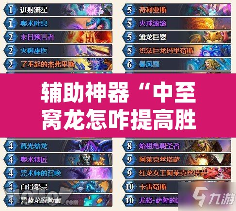 辅助神器“中至窝龙怎咋提高胜率根本赢不了”(透视挂)辅助透视教程