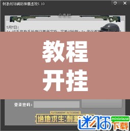 教程开挂辅助“川麻圈真的可以开挂	”(透视挂)辅助透视教程