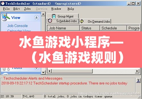 水鱼游戏小程序—（水鱼游戏规则）