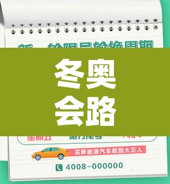 冬奥会路段限行通知 → 2022年冬奥会货车限行