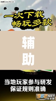 辅助神器“微乐春天扑克开挂辅助”(透视挂)辅助透视教程