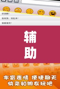 辅助神器“微乐春天扑克开挂辅助	”(透视挂)辅助透视教程