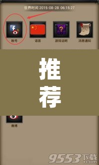 推荐一款“天天仙桃麻将到底有没有挂	”(透视挂)辅助透视教程