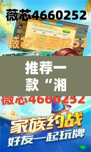 推荐一款“湘聚游戏真的确实有挂”(透视挂)辅助透视教程