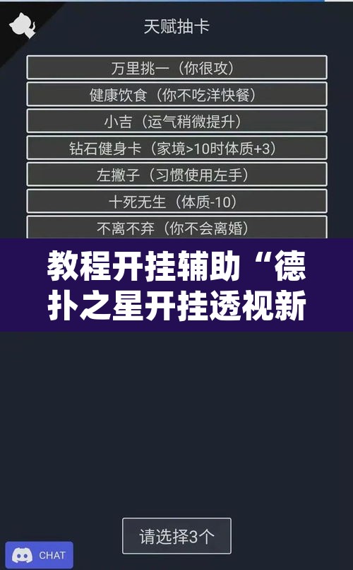 教程开挂辅助“德扑之星开挂透视新款”(透视挂)辅助透视教程