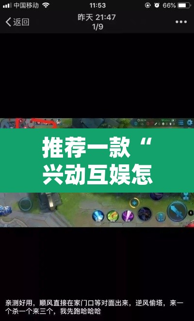 推荐一款“兴动互娱怎么开挂”(透视挂)辅助透视教程