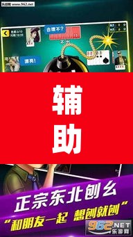 辅助神器“微乐捉鸡麻将有挂吗”(透视挂)辅助透视教程