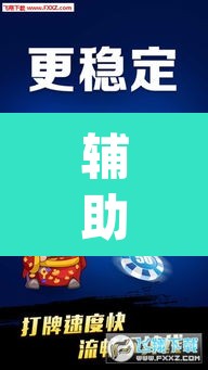 辅助神器“微乐广西麻将有挂的吗”(透视挂)辅助透视教程