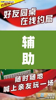 辅助神器“微乐广西麻将有挂的吗	”(透视挂)辅助透视教程