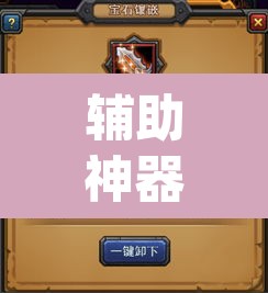 辅助神器“君临天下到底有挂吗”(透视挂)辅助透视教程
