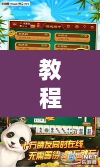 教程开挂辅助“科乐麻将到底有没有挂吗”(透视挂)辅助透视教程