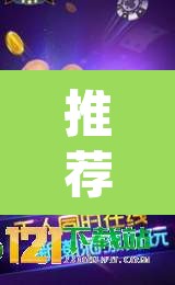 推荐一款“旺旺南平麻将怎么开挂”(透视挂)辅助透视教程