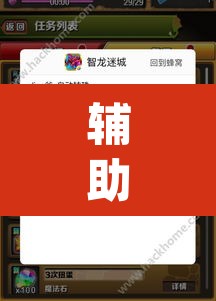 辅助神器“拱趴游戏辕助软件	”(透视挂)辅助透视教程