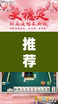 推荐一款“禅游指尖四川麻将是不是有挂”(透视挂)辅助透视教程