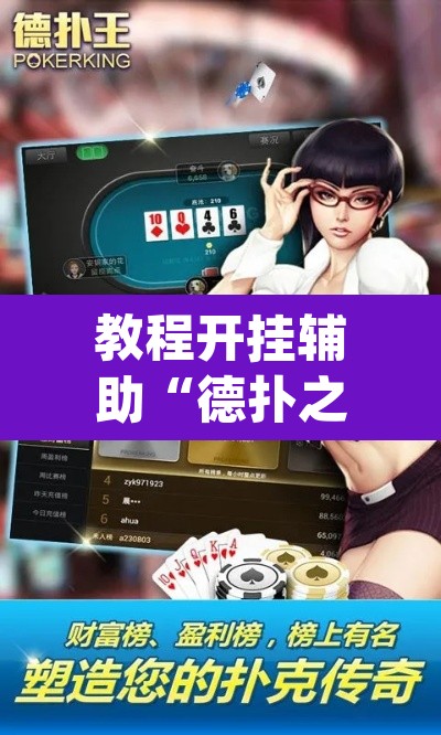 推荐一款“微乐亲友房间怎么开挂教程	”其实确实有挂