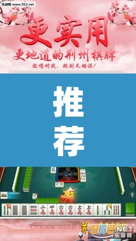 推荐一款“边锋陕西麻将的确可以开挂”(透视挂)辅助透视教程