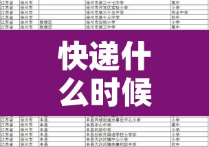 快递什么时候停发2023 → 快递什么时间停发2021