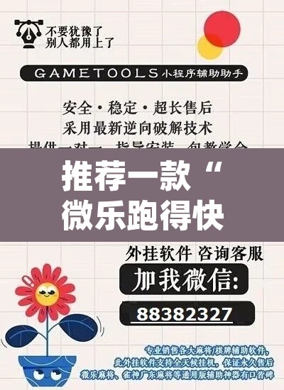 推荐一款“微乐跑得快开挂下载安装微信”(透视挂)辅助透视教程