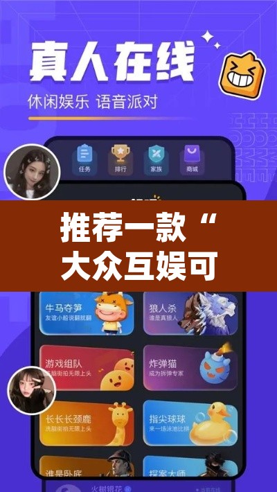 推荐一款“大众互娱可以开挂吗有挂”(透视挂)辅助透视教程