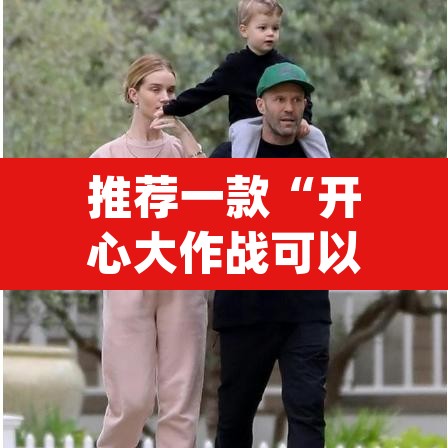 推荐一款“开心大作战可以开挂吗”(透视挂)辅助透视教程