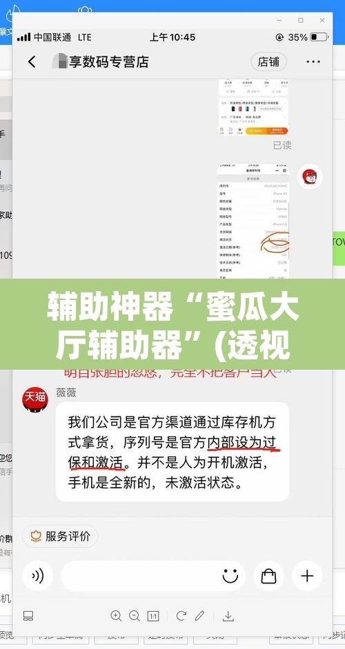 辅助神器“蜜瓜大厅辅助器	”(透视挂)辅助透视教程