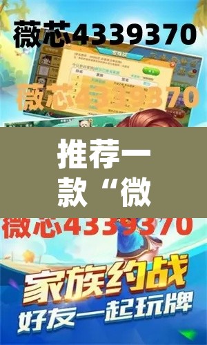 推荐一款“微乐山西麻将有挂吗”(透视挂)辅助透视教程