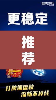 推荐一款“微乐天津麻将到底有没有挂”(透视挂)辅助透视教程