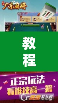 教程开挂辅助“大白金岛长沙麻将”(透视挂)辅助透视教程