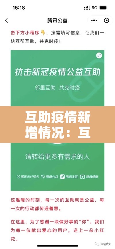 互助疫情新增情况：互助封城了吗