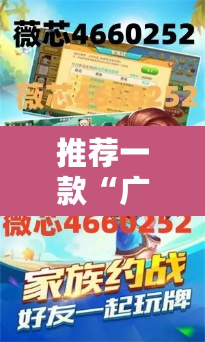 推荐一款“广东雀神麻将开挂器下载	”(透视挂)辅助透视教程