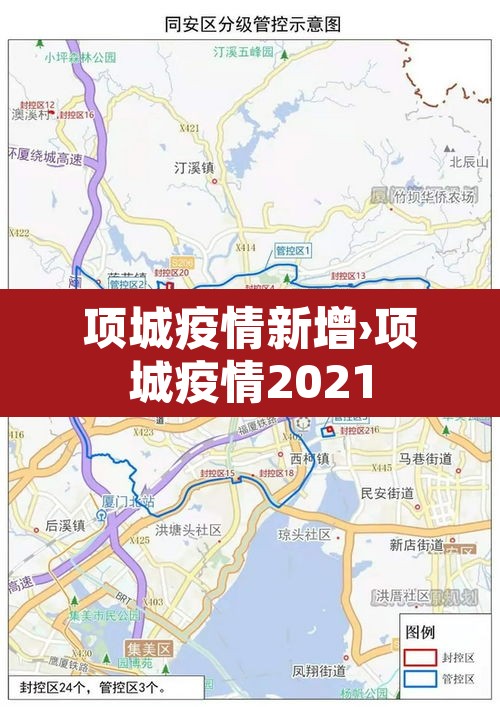 项城疫情新增›项城疫情2021