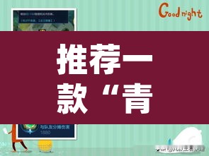 推荐一款“青橙竞技怎么装挂”(透视挂)辅助透视教程