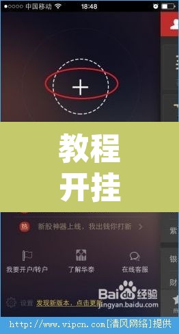 教程开挂辅助“同城乐吧510k开挂”(透视挂)辅助透视教程