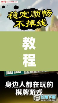 教程开挂辅助“微乐安徽麻将怎么开挂吗	”(透视挂)辅助透视教程