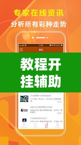 教程开挂辅助“微乐跑得快好友房怎么拿好牌	”(透视挂)辅助透视教程
