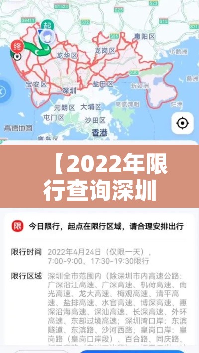 【2022年限行查询深圳,2021深圳市限行】