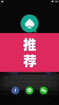 推荐一款“wepoker究竟有没有透视”(透视挂)辅助透视教程
