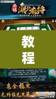 教程开挂辅助“斗棋联盟可以开挂吗”(透视挂)辅助透视教程