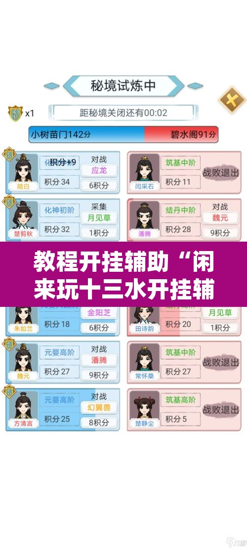 教程开挂辅助“闲来玩十三水开挂辅助器	”(透视挂)辅助透视教程